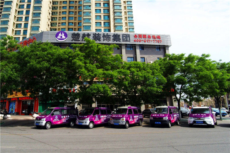 淫骚尻屄的女人楚航装饰外景